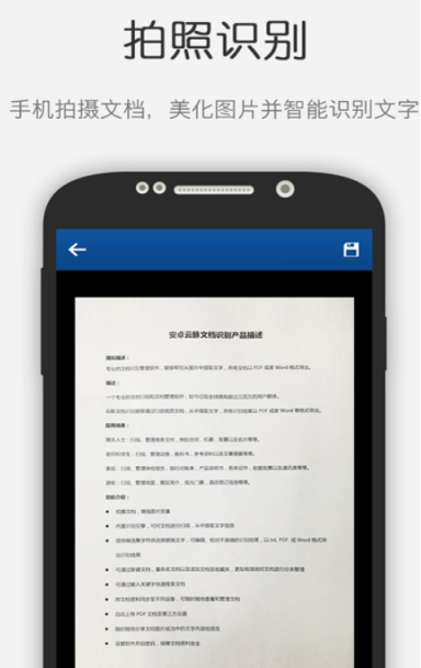 文字识别软件有哪些 好用的文字识别app推荐