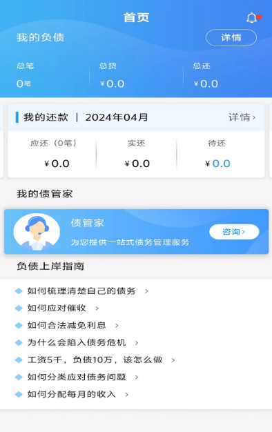 财务软件排行榜前十名有哪些 免费的财务app排名前十分享