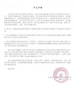 吉林求是光谱：有部分同行公司盗用我公司的技术，未经授权擅自模仿生产、许