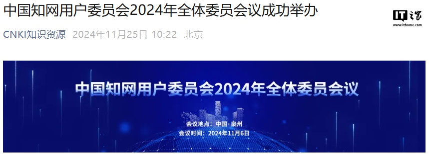 知网将制定完善国内首个《学术文献数据库价格管理办法》和《数字平台使用文字作品稿酬支付办法》