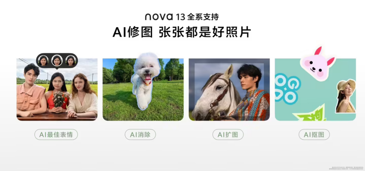 最具性价比的“真香”机！华为 nova 13 系列荣登“什么值得买”好物推荐榜