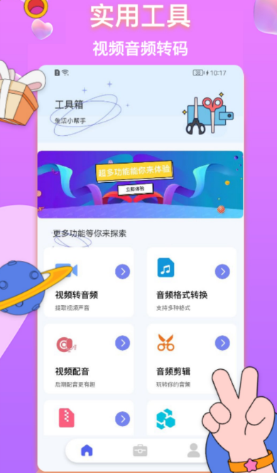 免费将图片转为pdf的软件有哪些 热门的格式转换app大全