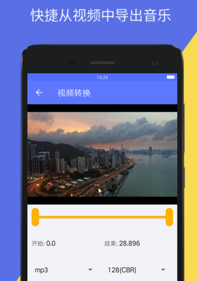视频转音频mp3软件有哪些 好用的视频转音频mp3的app推荐