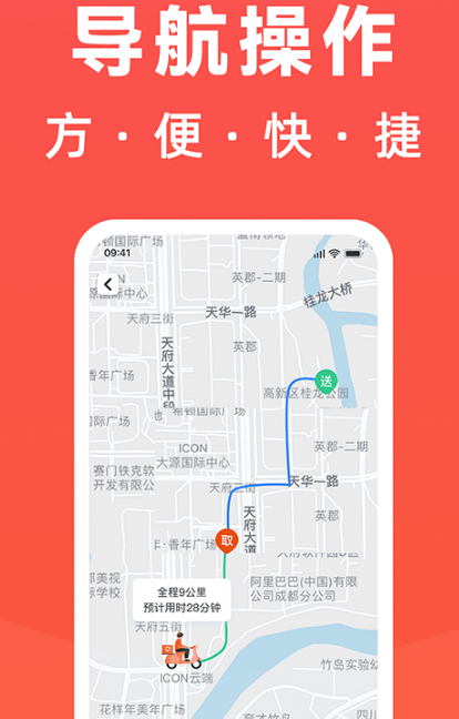 跑腿app下载哪些 高性价比跑腿软件大全