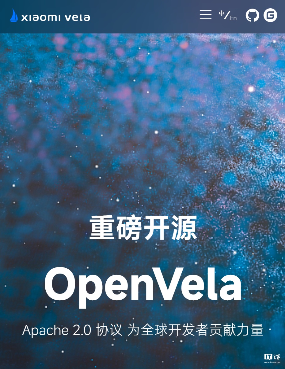 小米 Vela 系统代码正式开源，OpenVela 上线 GitHub