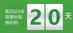 国补末班车来了！这套双十二省钱攻略你得看