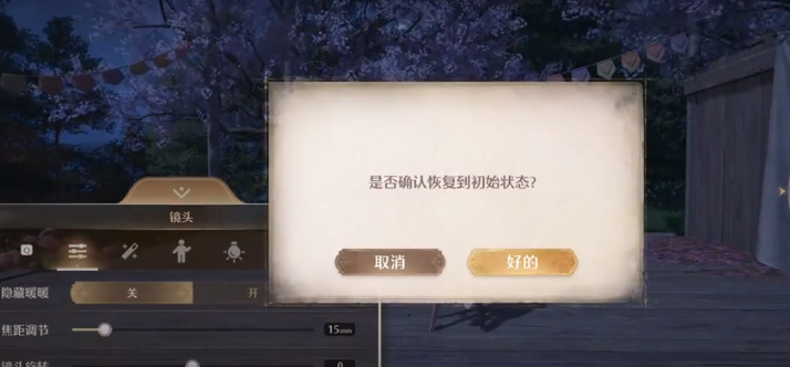 无限暖暖拍照模式介绍 无限暖暖拍照怎么操作