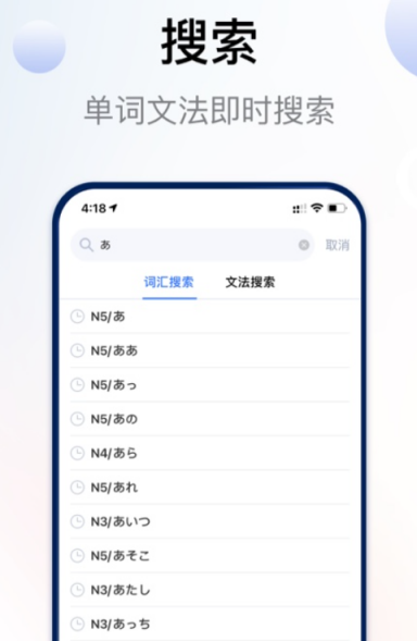 日语学习软件有哪些 靠谱的学日语的app推荐