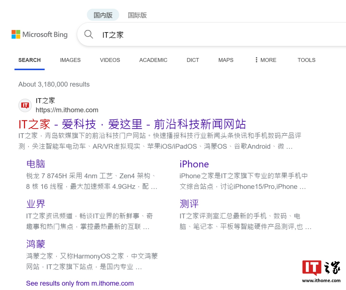 跟随谷歌：微软 Bing 必应搜索结果页面不再提供网页缓存链接