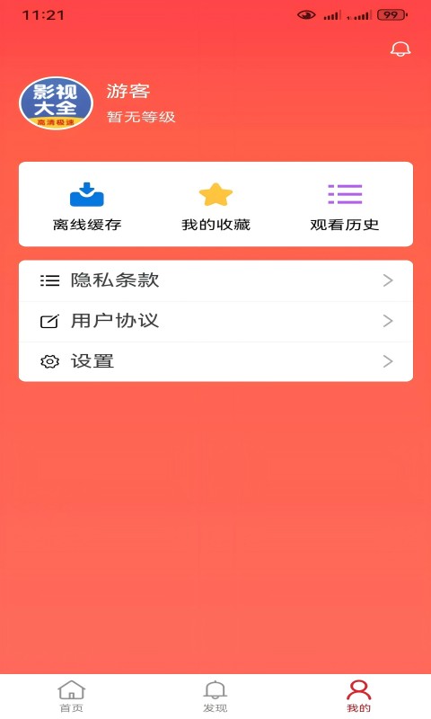 不用vip的免费追剧软件 免费追剧应用软件分享