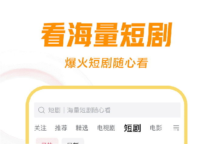 追剧神器app下载 免费的追剧app推荐