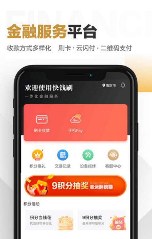 手机支付app下载大全 手机支付app下载排行榜