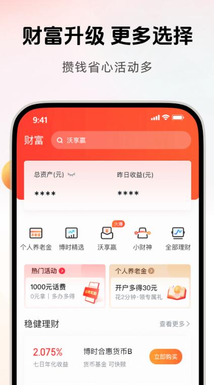 手机支付app下载大全 手机支付app下载排行榜