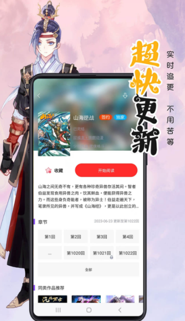 免费追动漫app软件无广告有哪些 无广告又免费的追漫app推荐