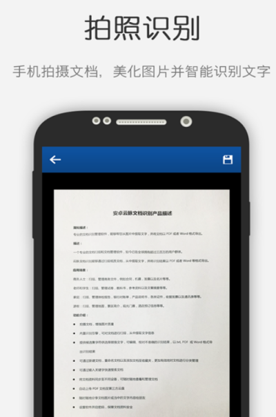 文字识别软件有哪些 可以识别文字的app推荐