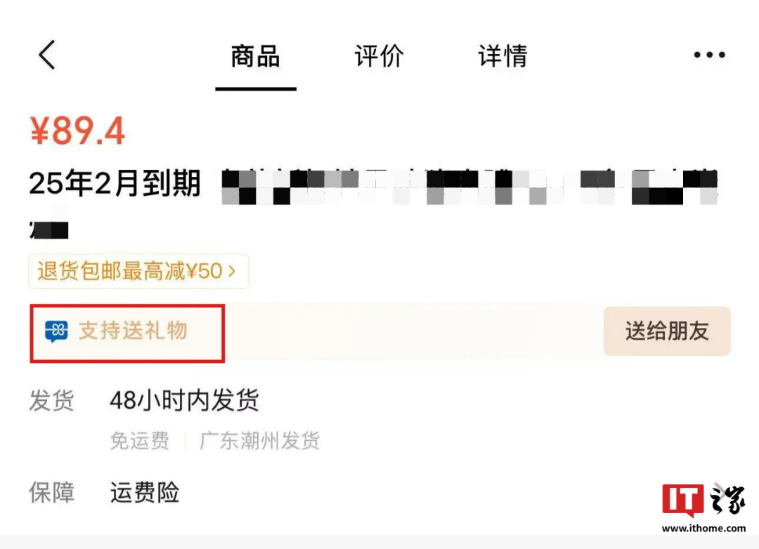 微信灰度测试内容汇总：送礼物、转发样式优化、公众号留言支持带图评论