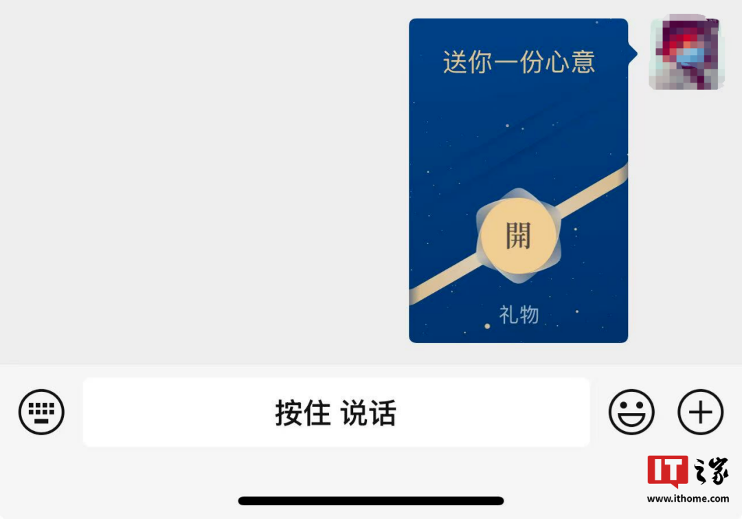 微信灰度测试内容汇总：送礼物、转发样式优化、公众号留言支持带图评论