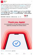 <b>苹果 Apple Pay 捐款活动圆满结束：成功筹集 300 万美元，用于抗击艾滋病、结核</b>