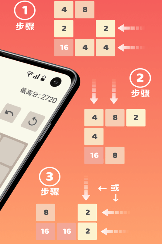 好玩的2048单机版下载介绍2024 单机版的2048有哪些推荐